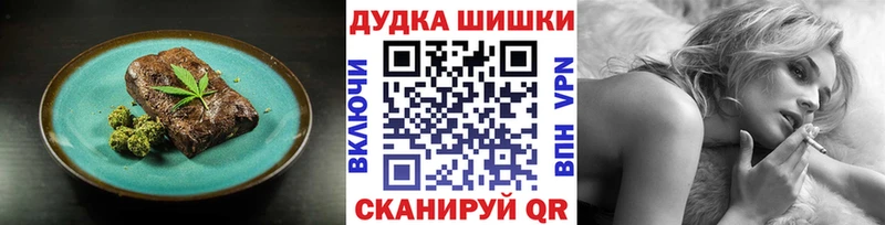 Еда ТГК конопля hydra ссылка Шуя