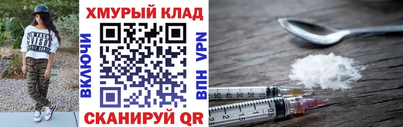 что такое   Шуя  ГЕРОИН VHQ 