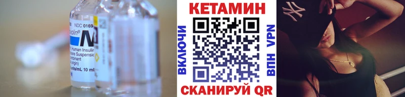 Кетамин ketamine Шуя