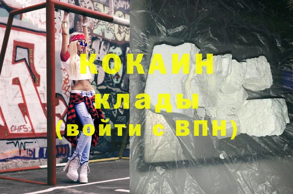 кокаин Белокуриха