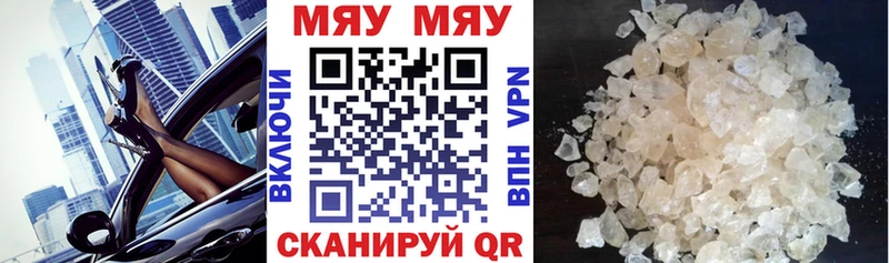 где продают Шуя kraken зеркало Меф мяу мяу