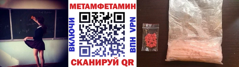 МЕГА   что такое наркотик  Шуя  Метамфетамин мет 